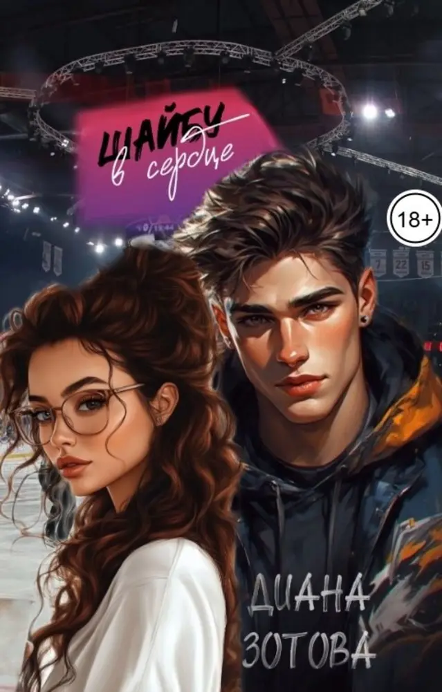 Обложка книги 