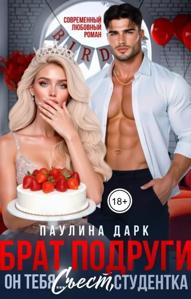 Обложка книги 