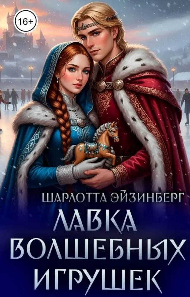 Обложка книги 