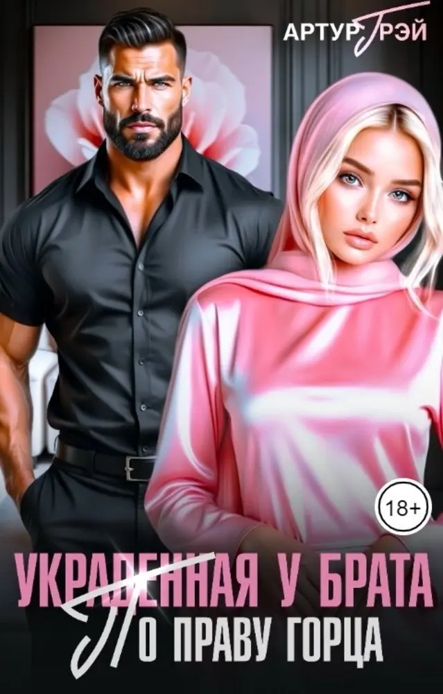 Обложка книги