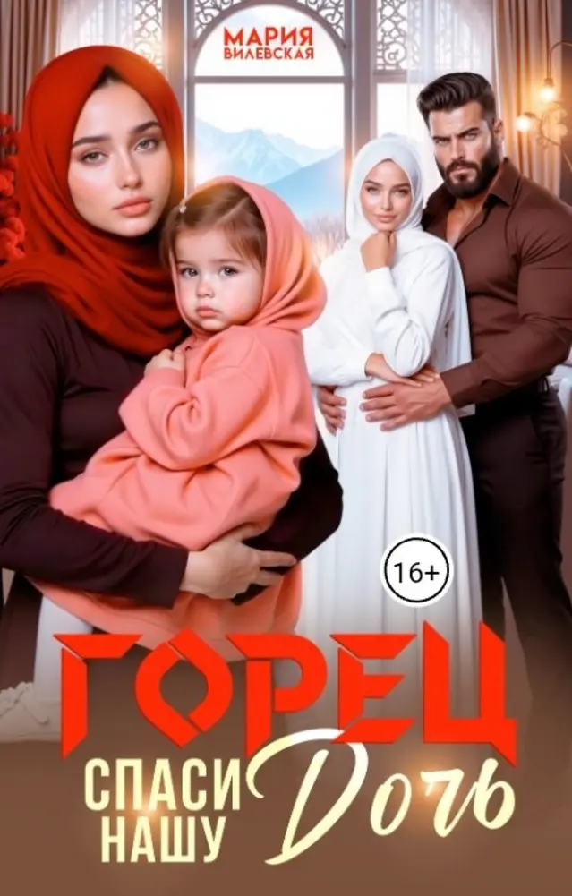 Обложка книги