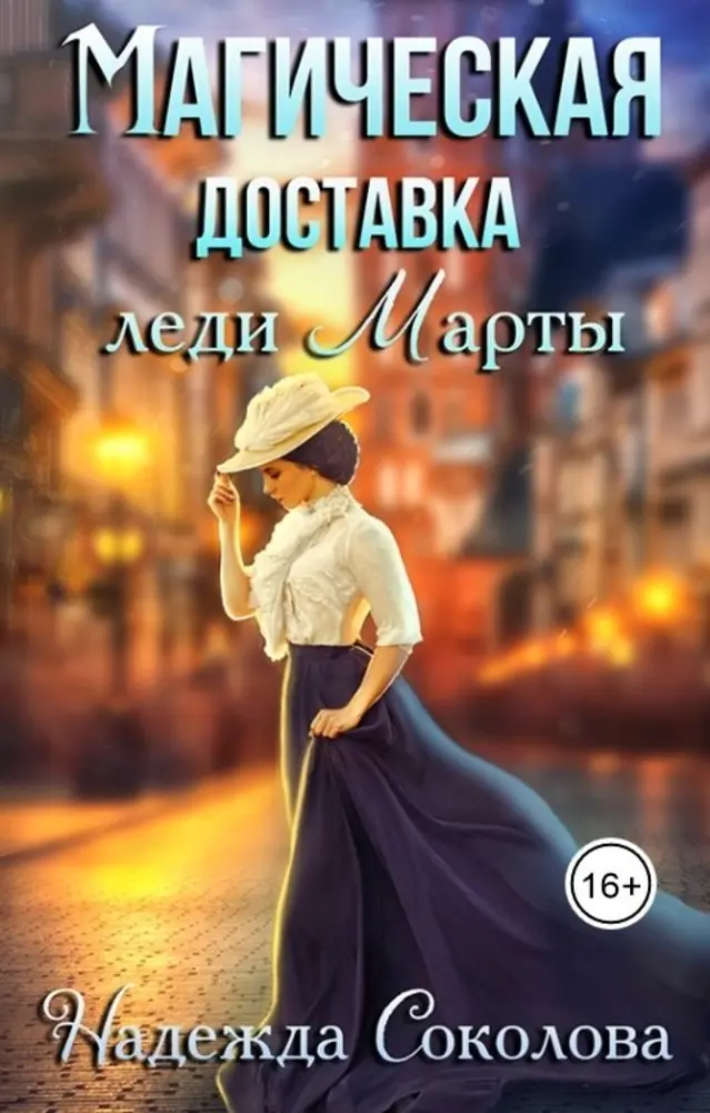 Обложка книги 