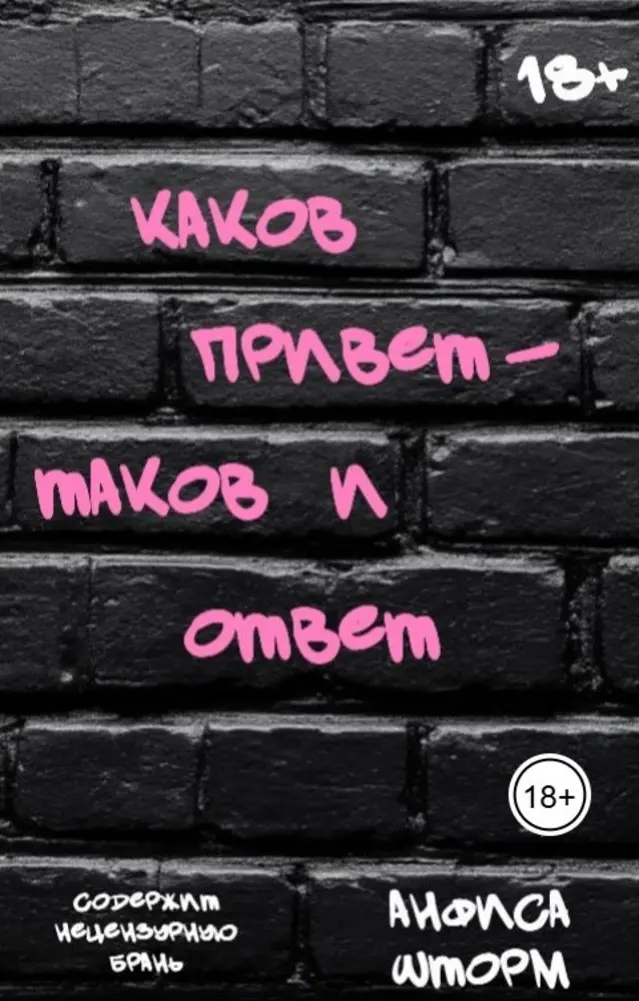 Обложка книги