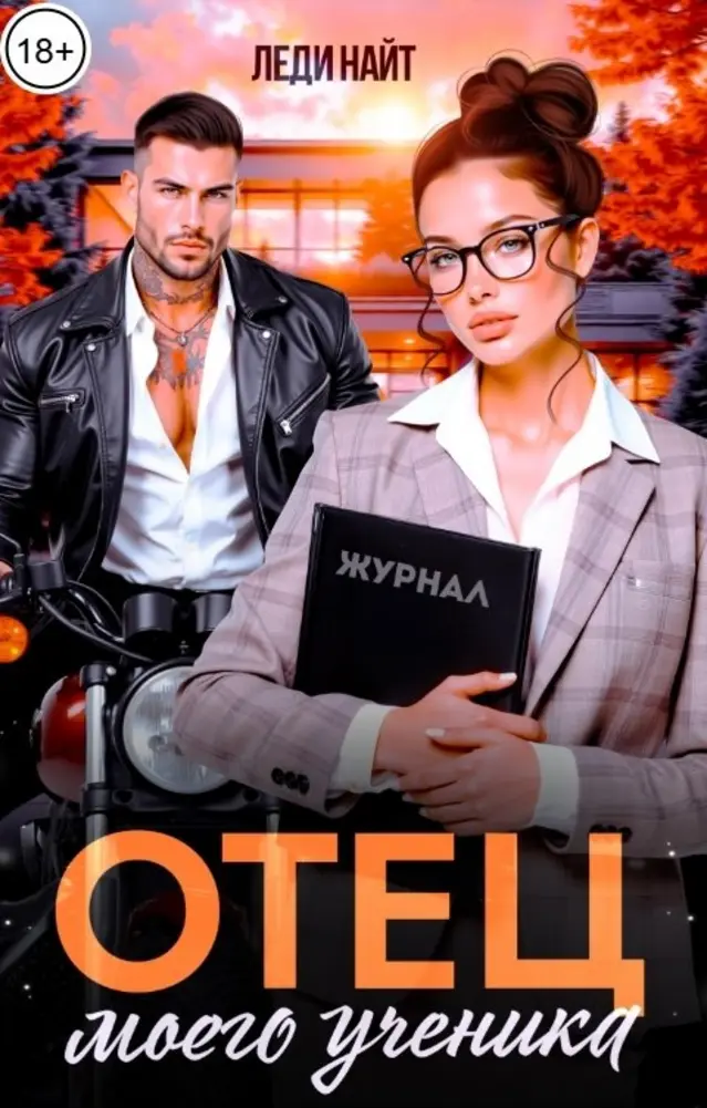 Обложка книги