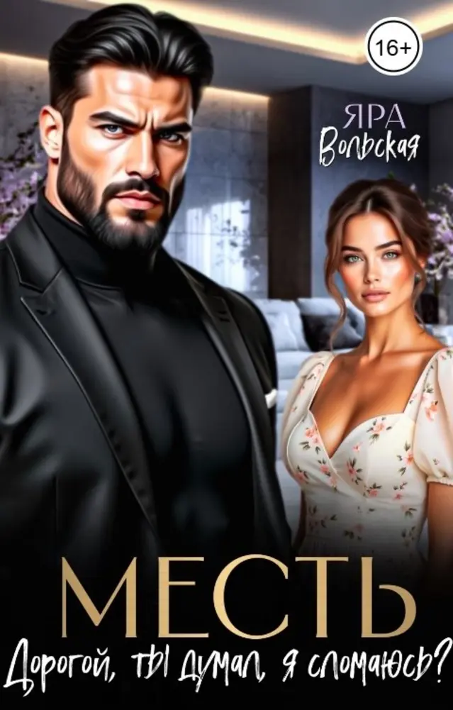 Обложка книги 