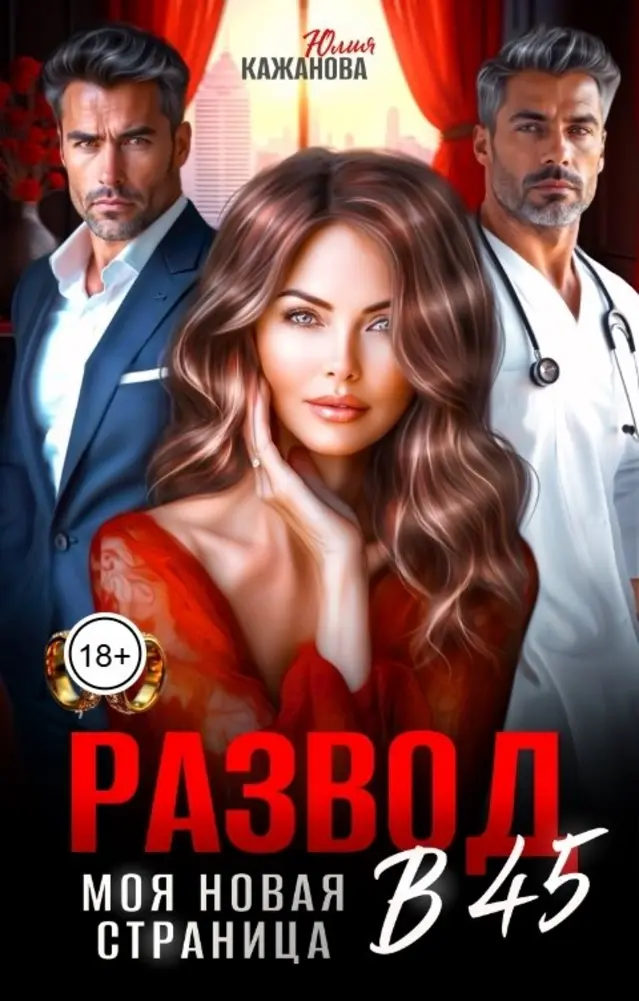 Обложка книги