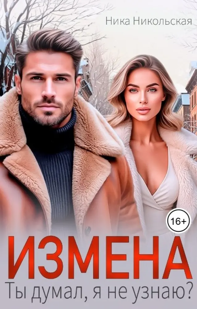 Обложка книги 