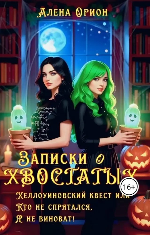 Обложка книги