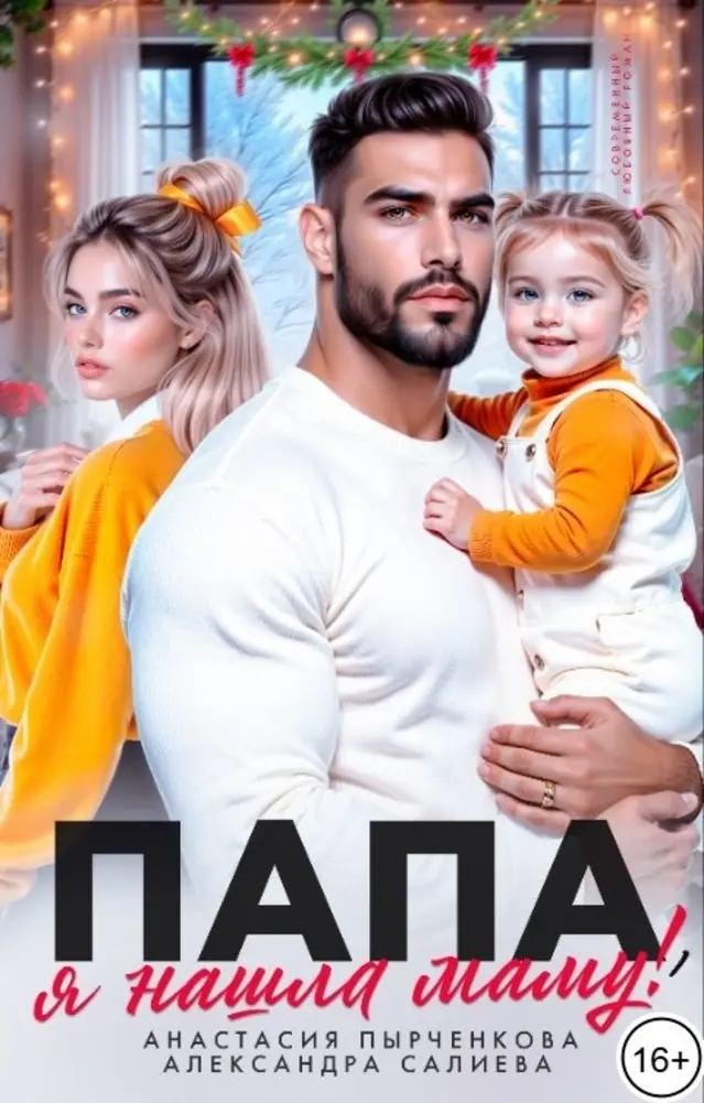 Обложка книги