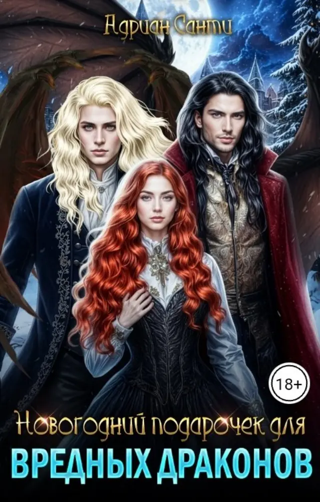 Обложка книги 