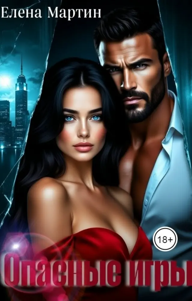 Обложка книги