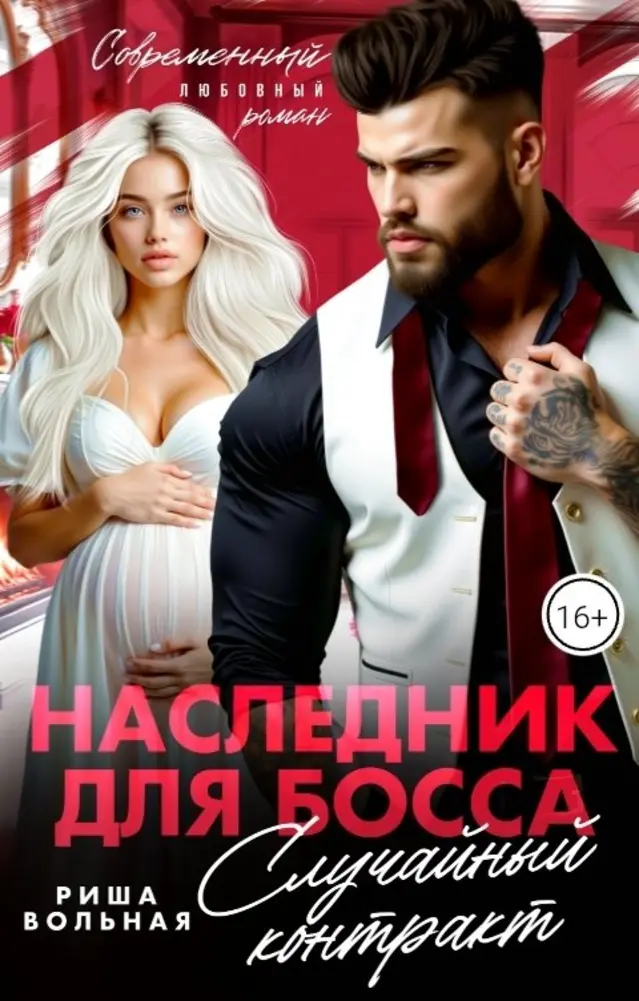 Обложка книги 