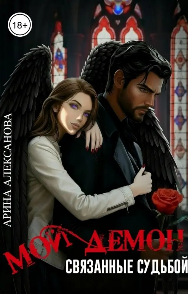 Обложка книги 