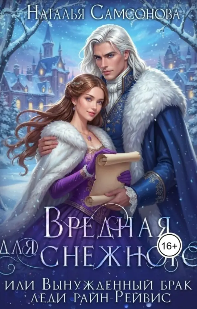 Обложка книги 