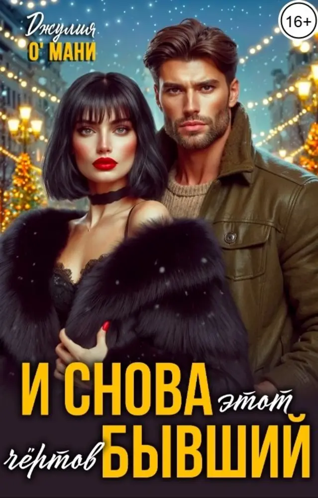 Обложка книги 