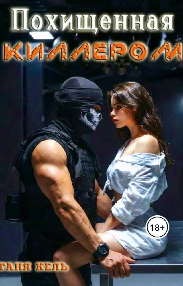 Обложка книги 