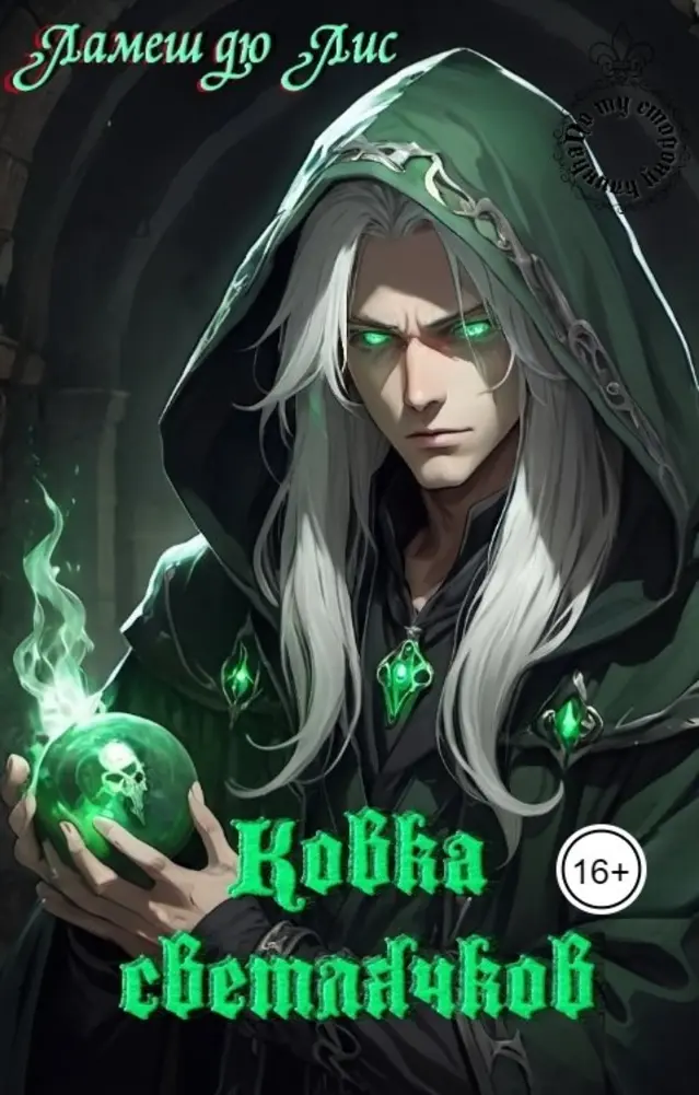 Обложка книги