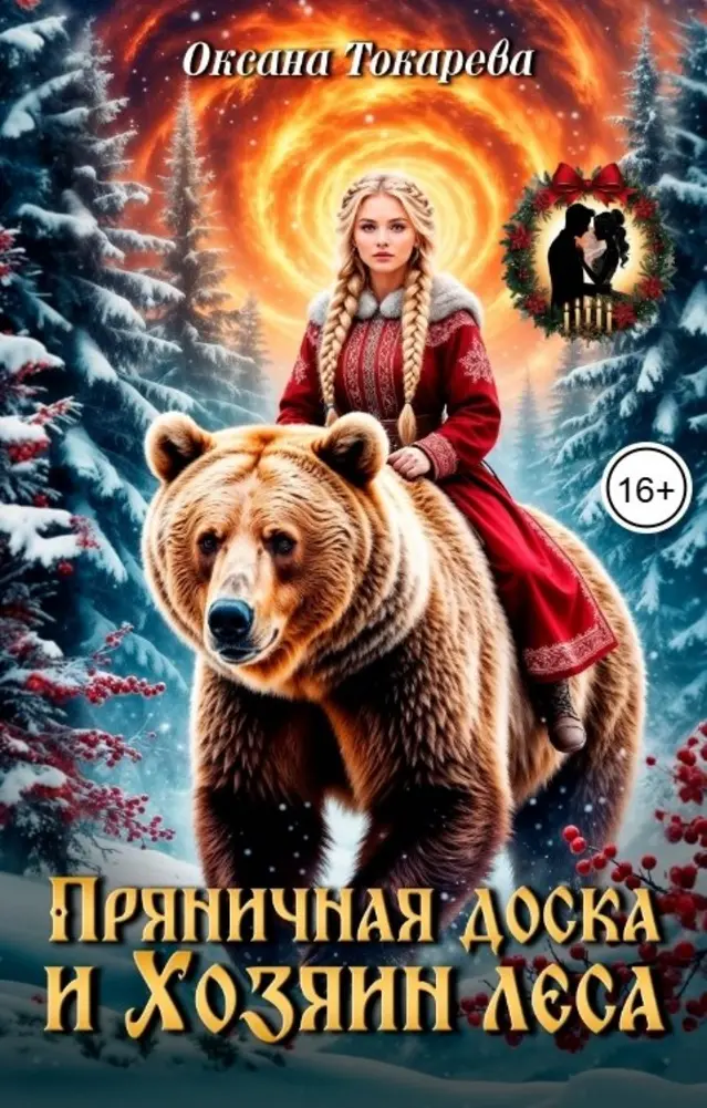 Обложка книги