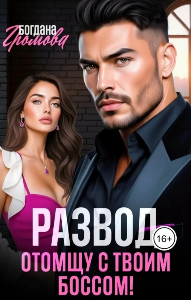 Обложка книги 