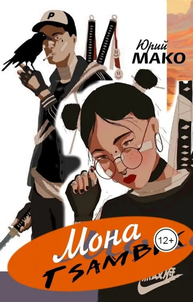 Обложка книги 