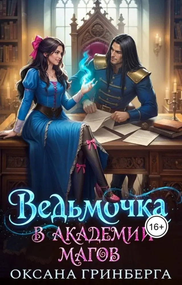 Обложка книги 