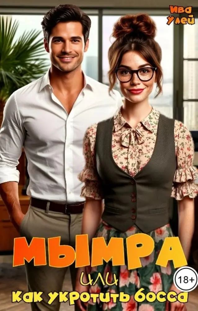 Обложка книги 