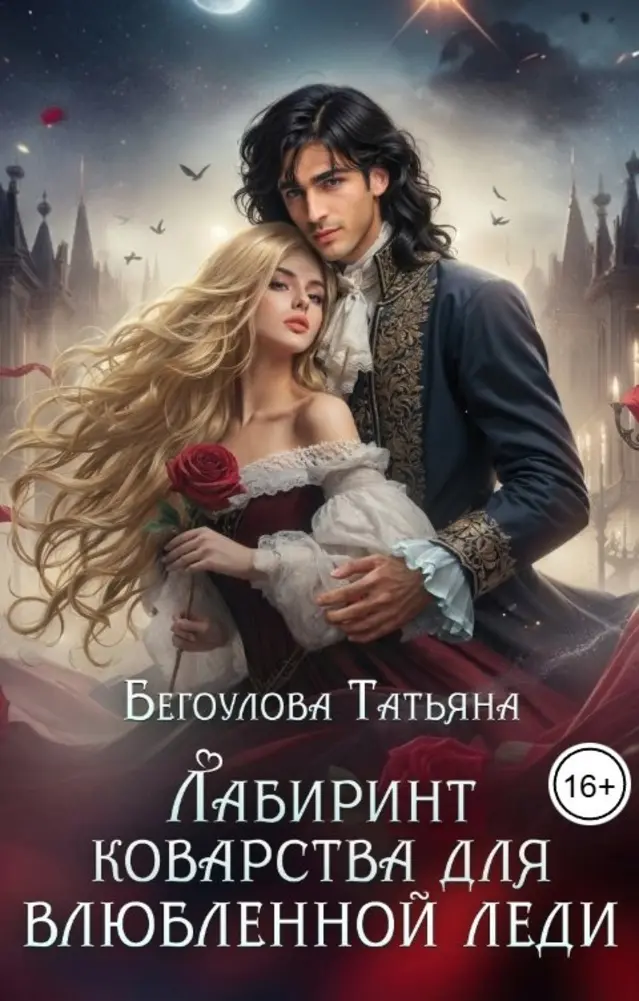 Обложка книги 