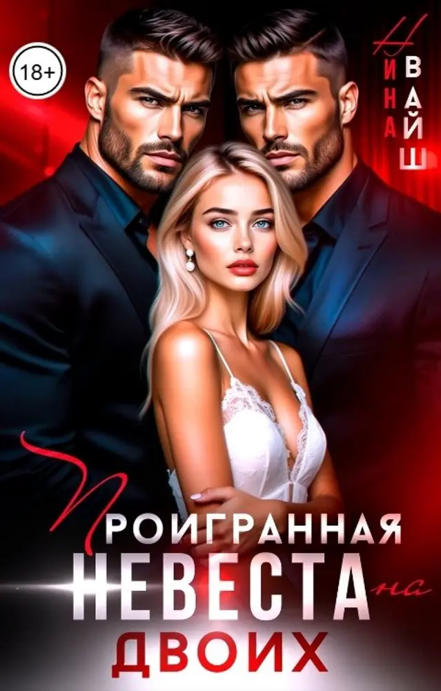 Обложка книги 