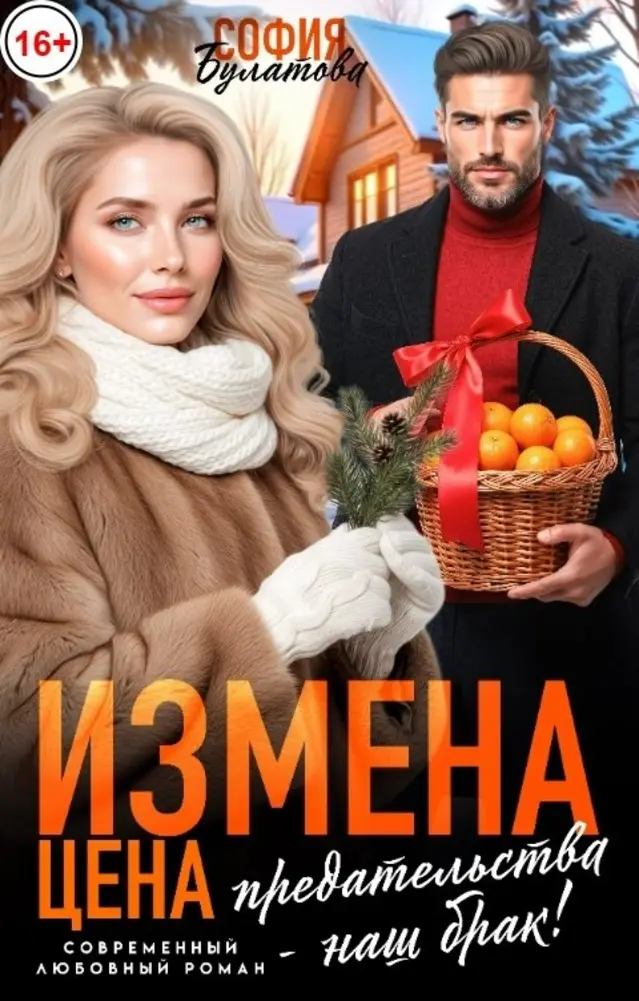 Обложка книги 