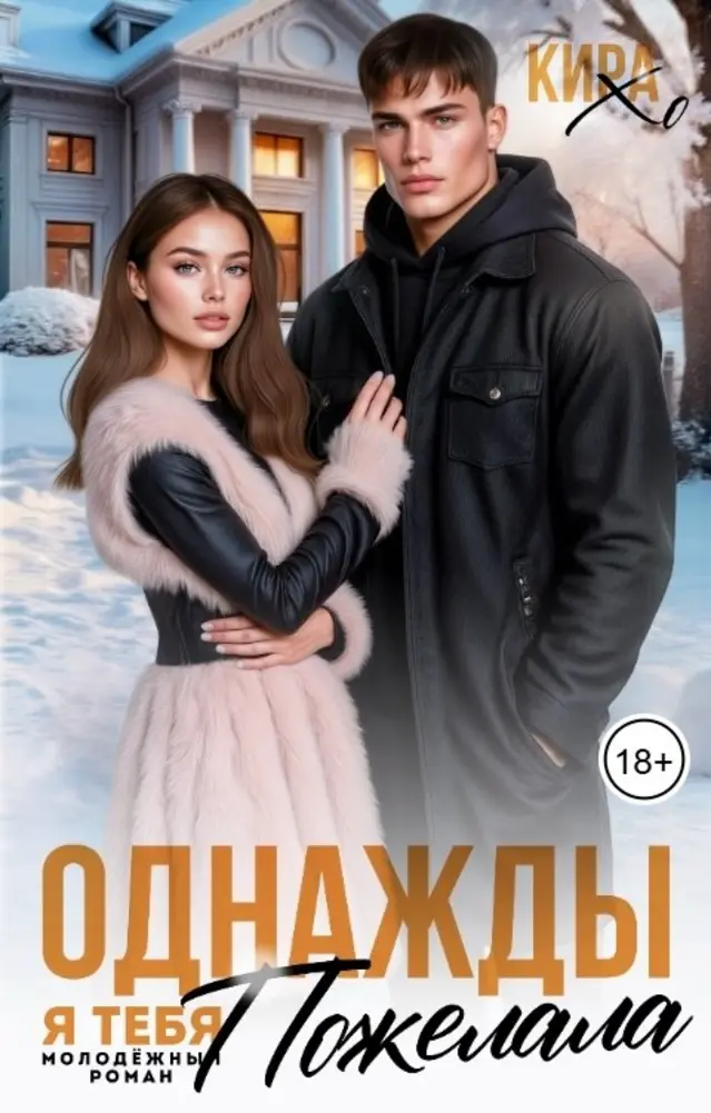 Обложка книги 