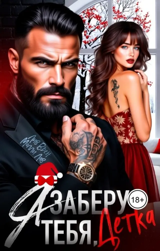 Обложка книги 