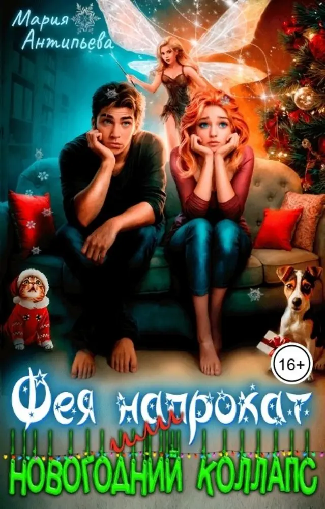 Обложка книги 