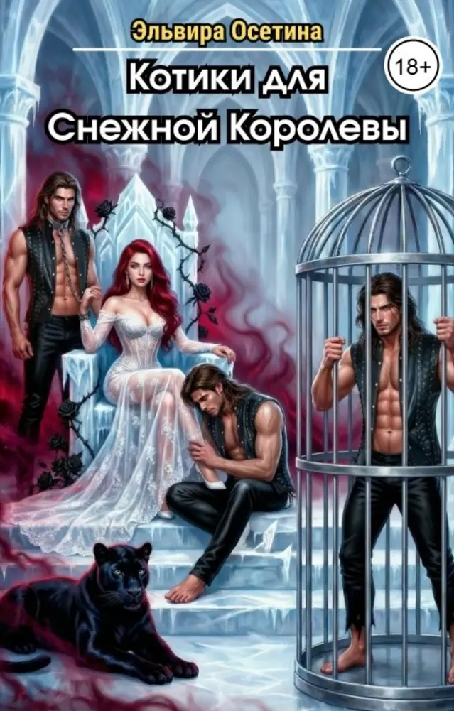 Обложка книги