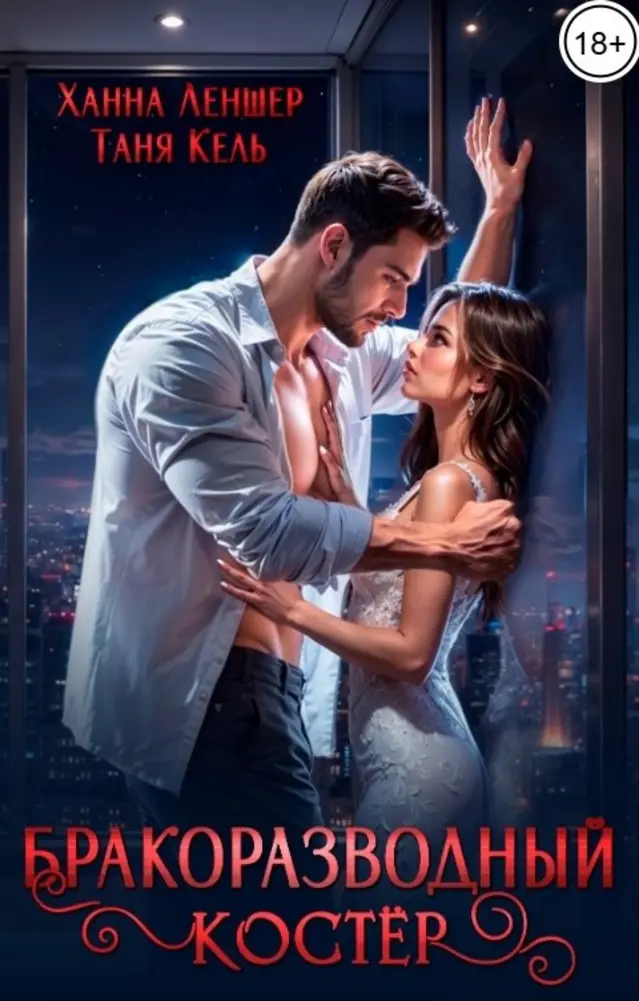 Обложка книги 