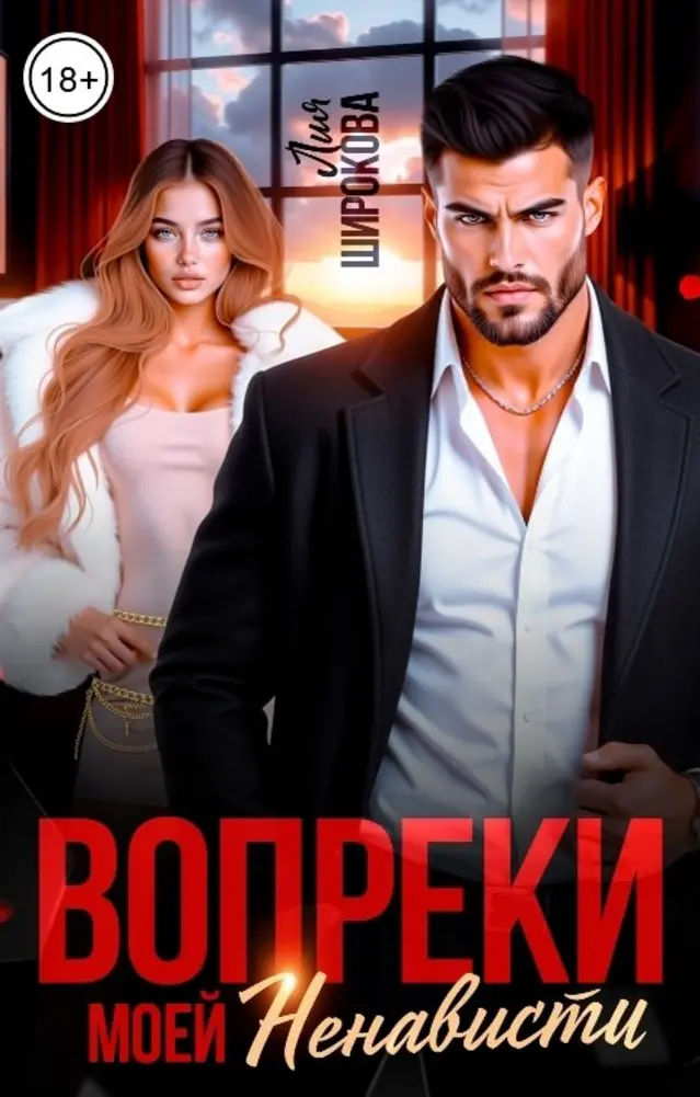 Обложка книги