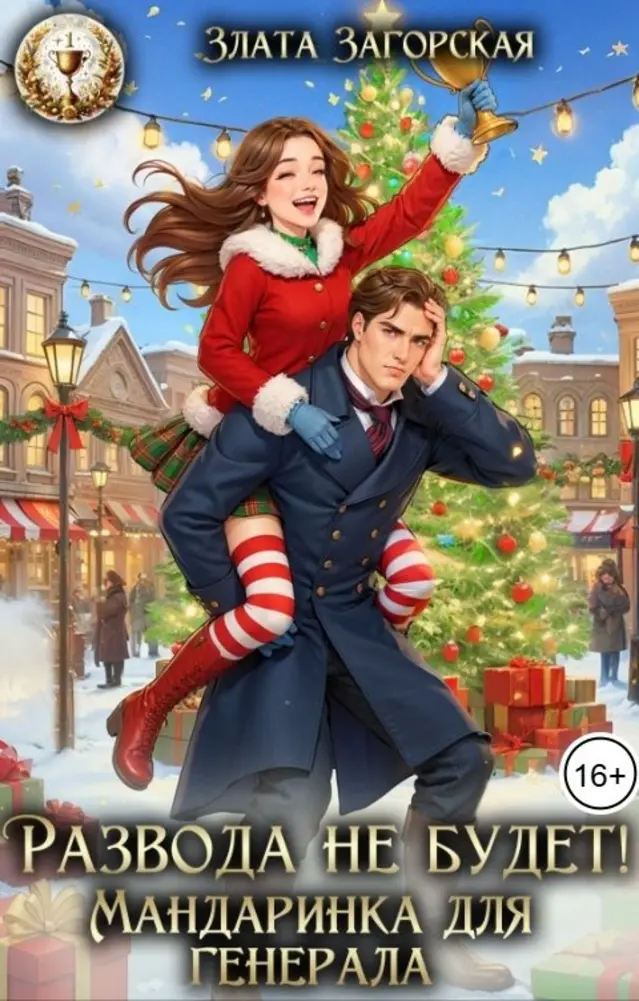 Обложка книги 