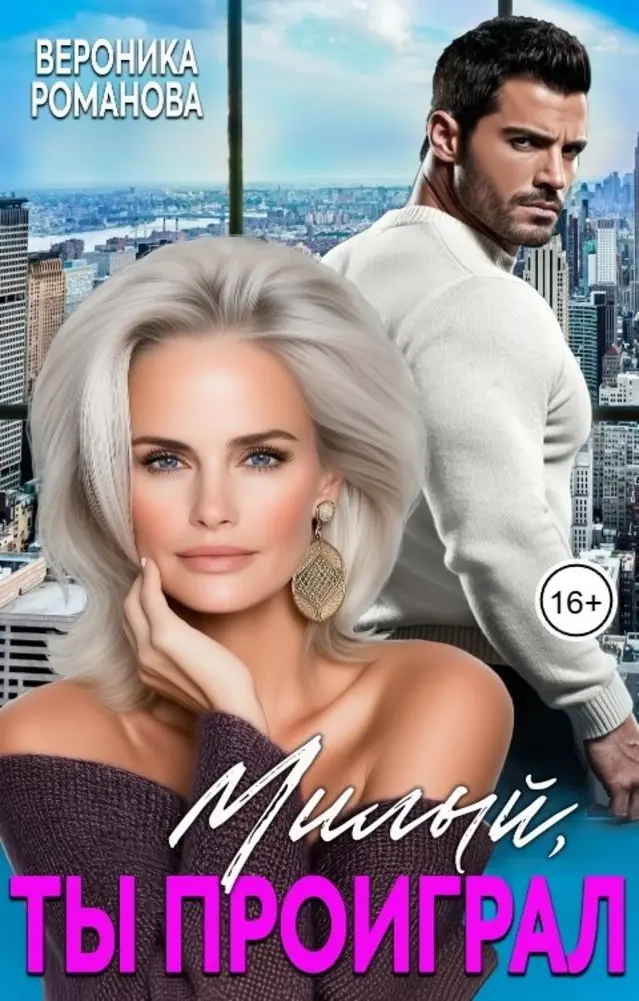 Обложка книги 