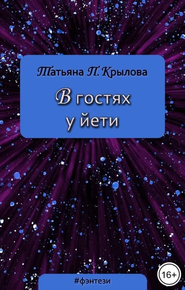 Обложка книги 