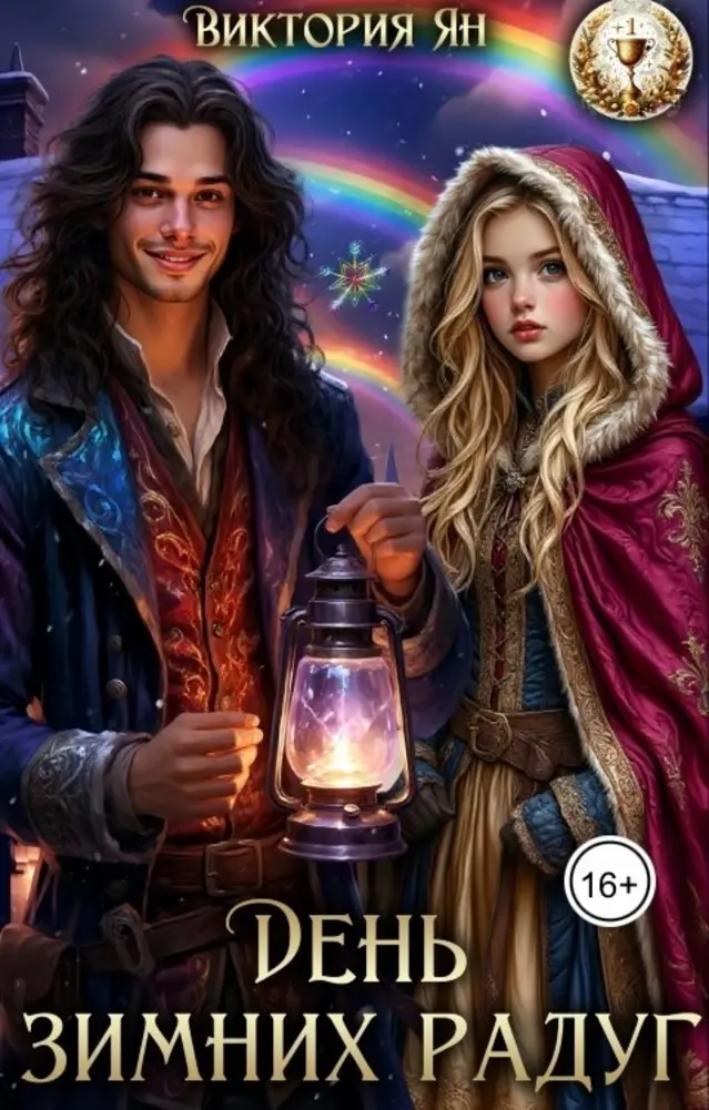 Обложка книги 