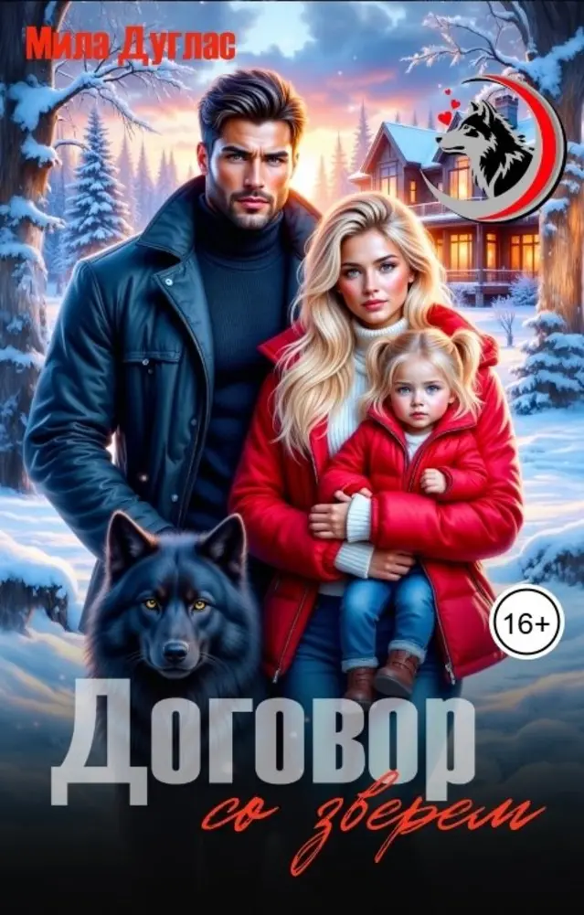 Обложка книги 