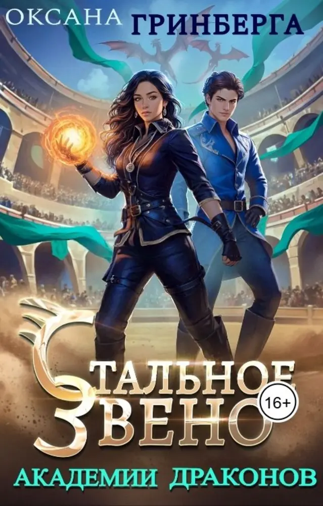 Обложка книги 