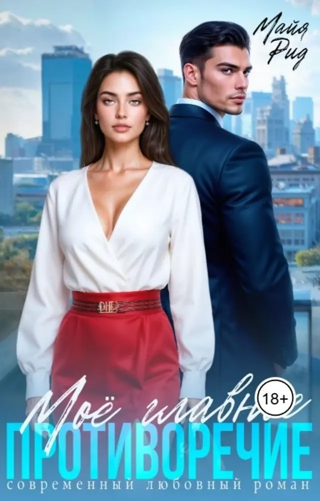 Обложка книги 