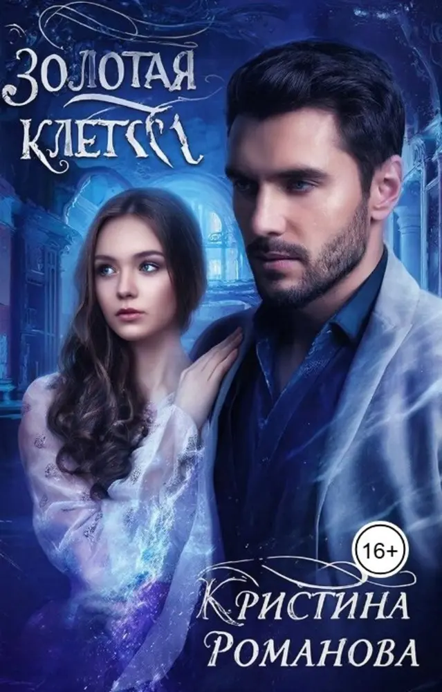 Обложка книги 