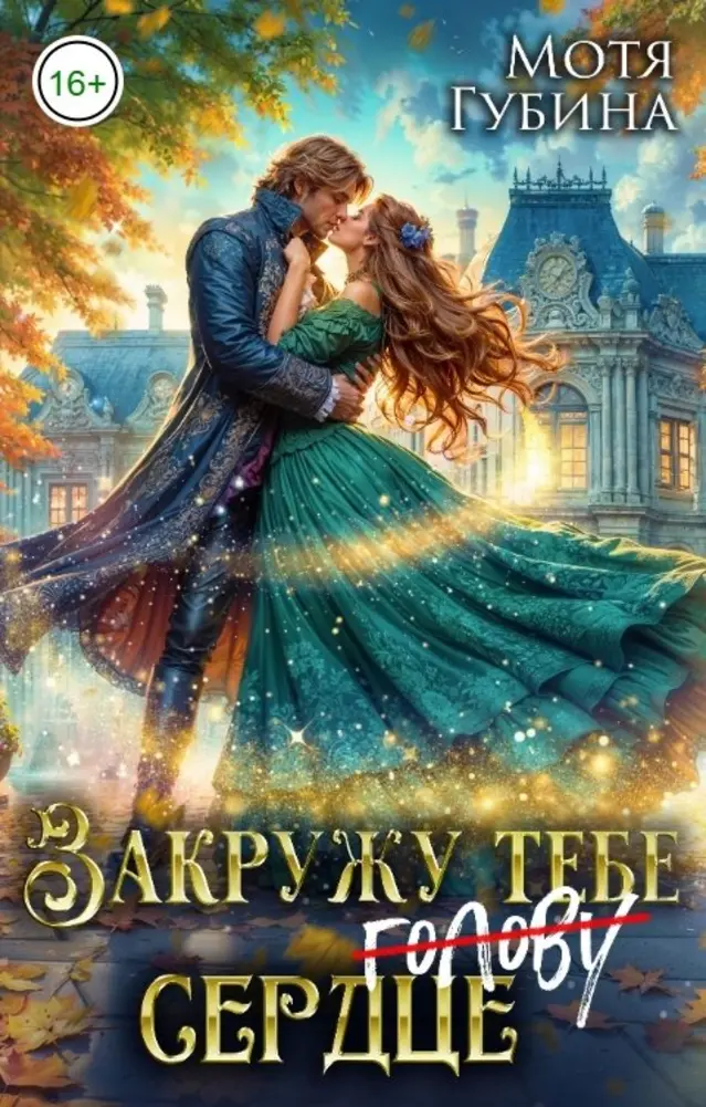 Обложка книги 