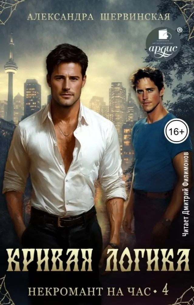 Обложка книги 