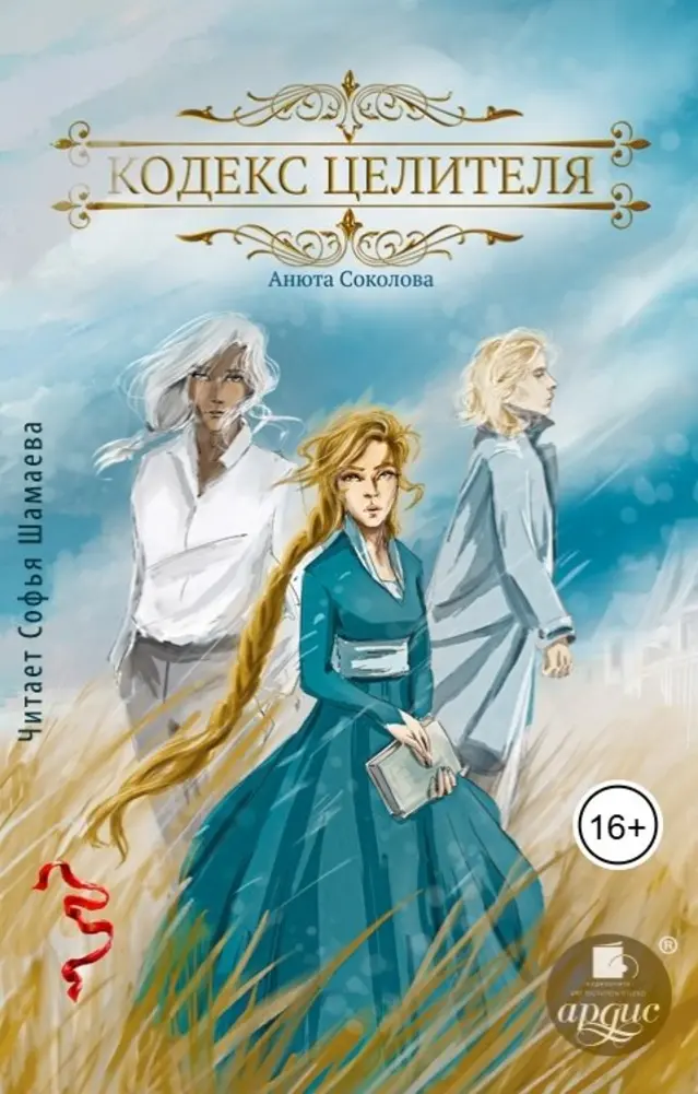 Обложка книги 