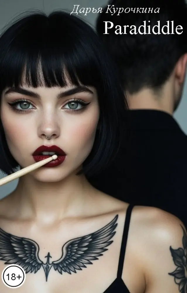 Обложка книги 