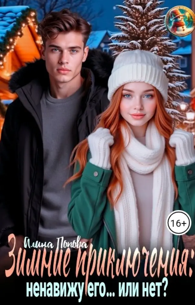 Обложка книги