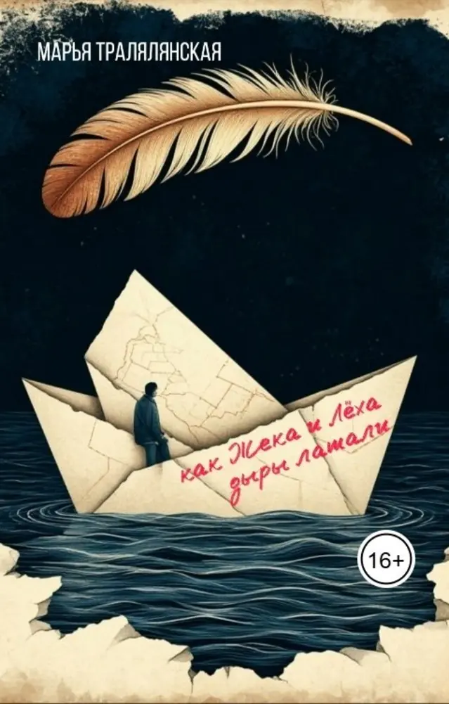 Обложка книги 