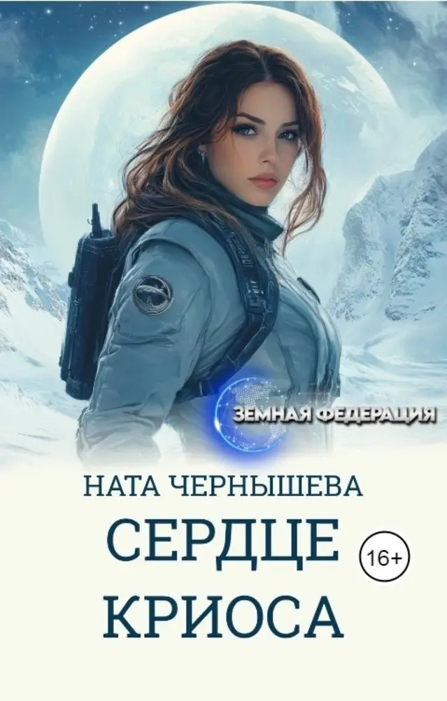 Обложка книги 